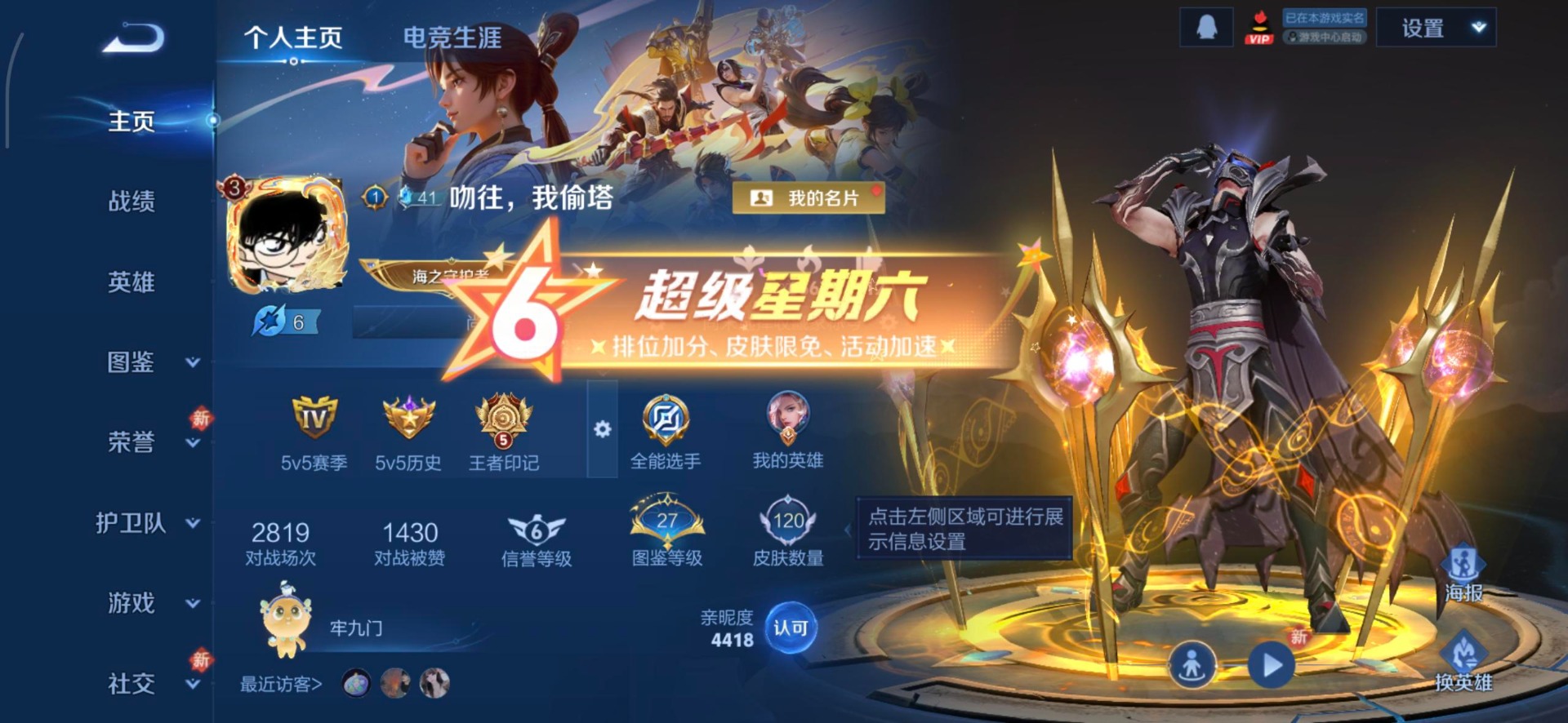 WZLX4235648王者荣耀账号详情图2