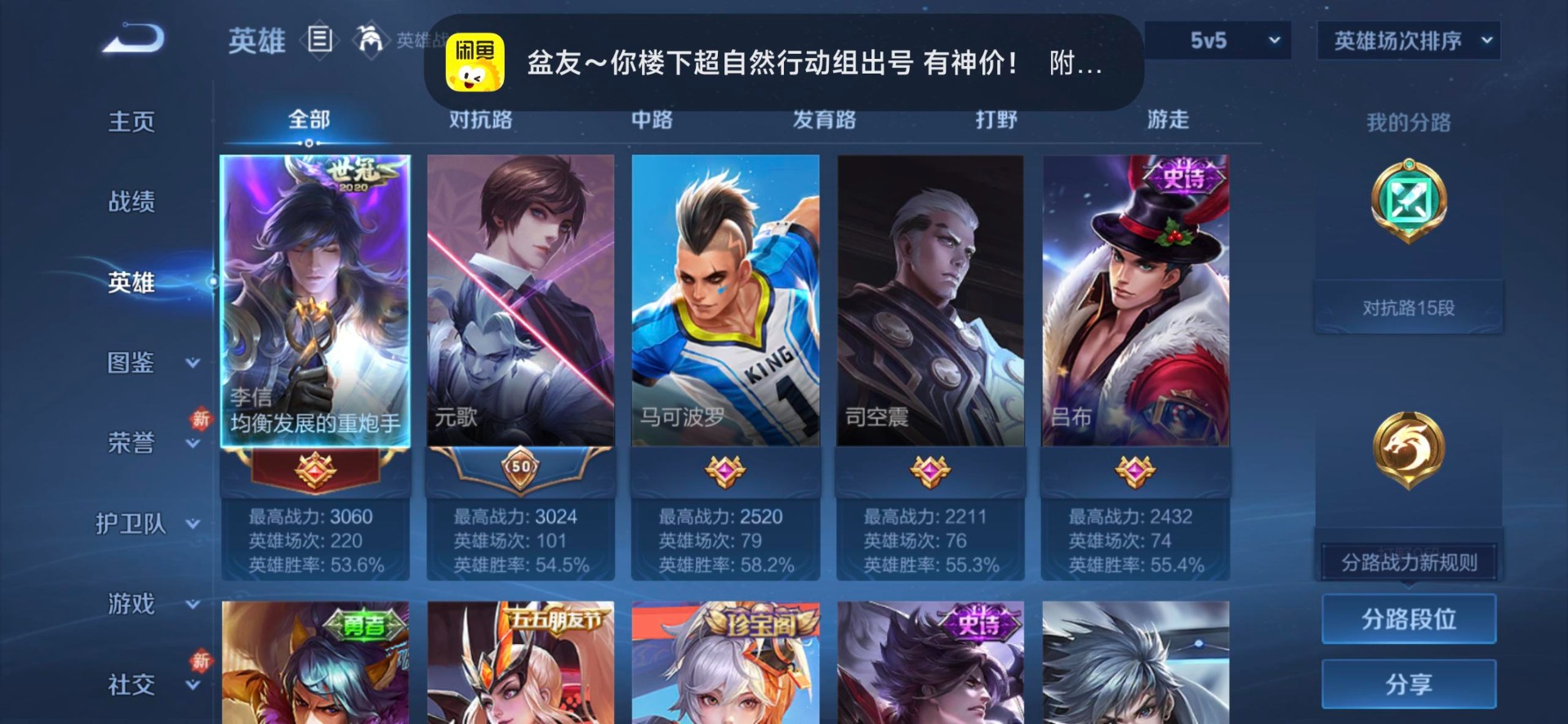 WZLX4235648王者荣耀账号详情图3