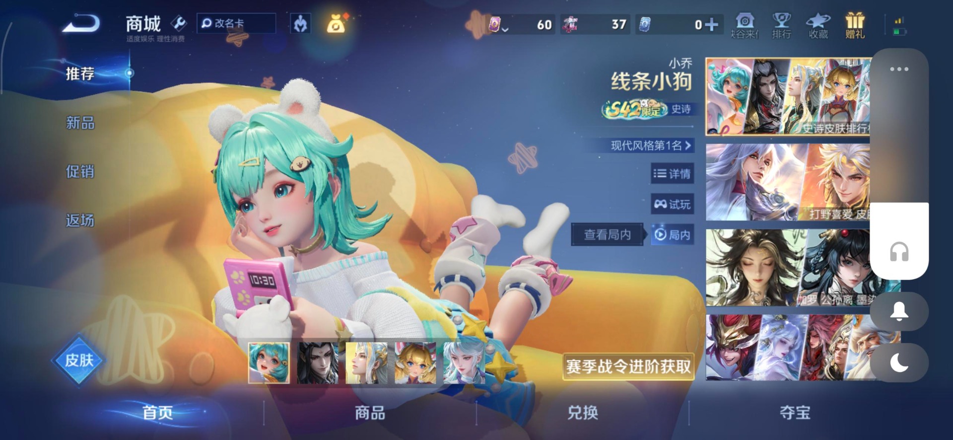 WZLX4235648王者荣耀账号详情图5