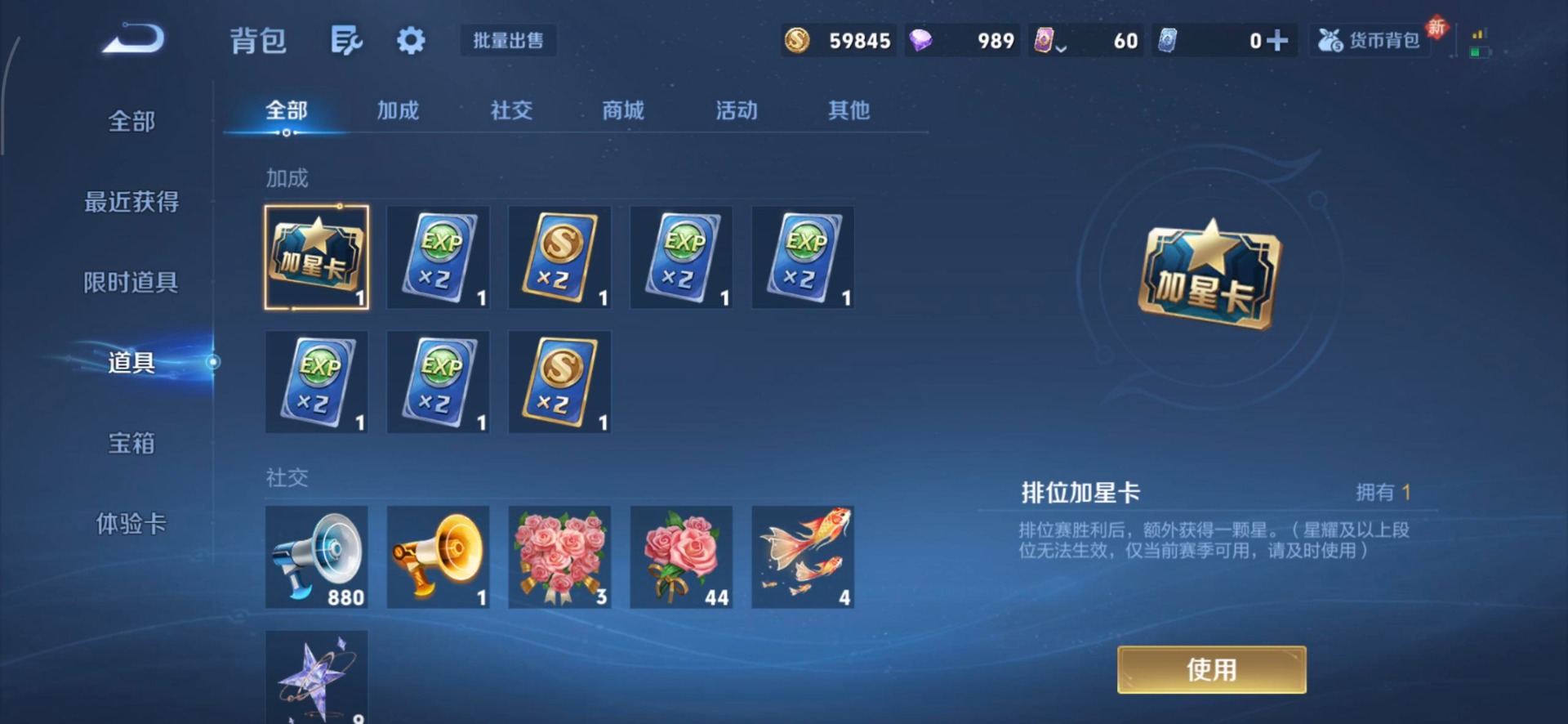 WZLX4235648王者荣耀账号详情图6