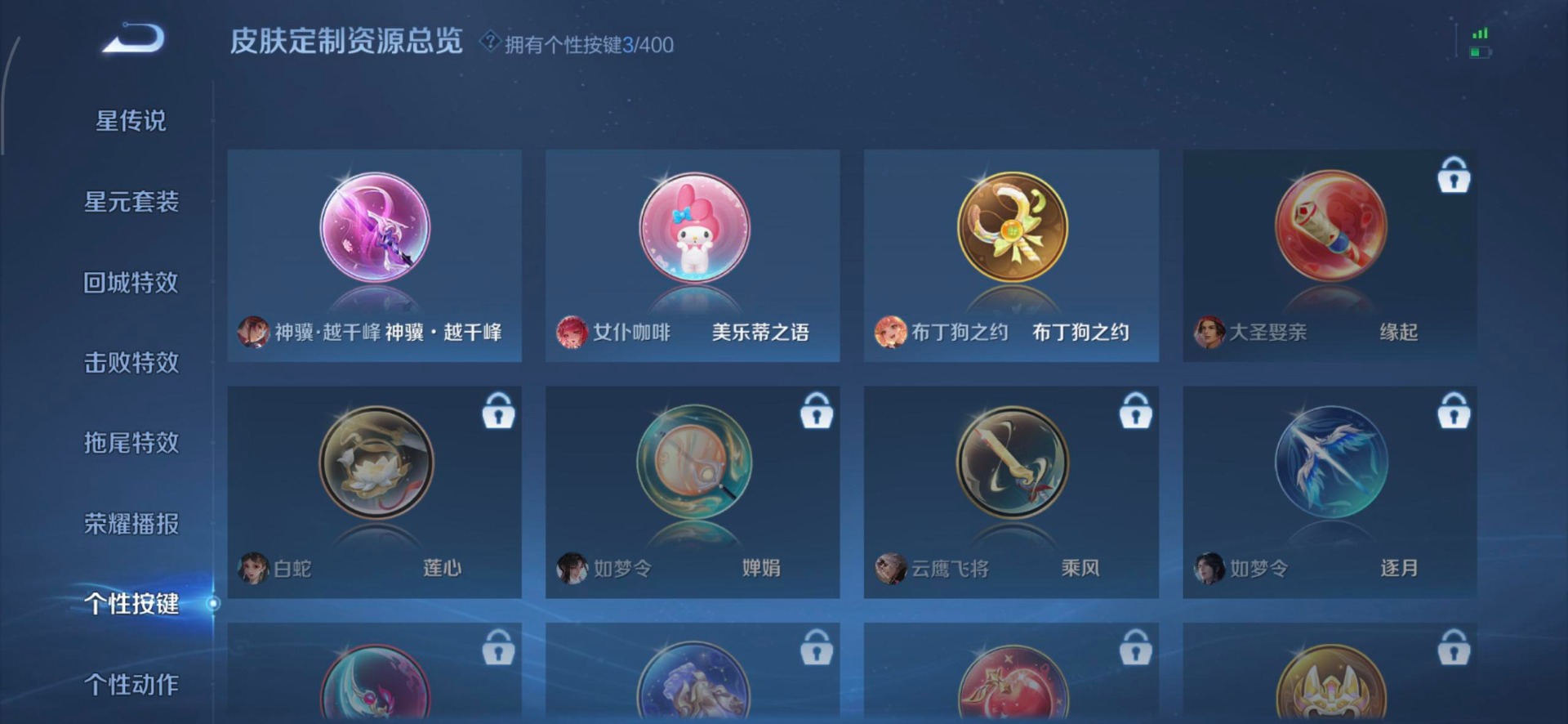 WZLX4235648王者荣耀账号详情图8