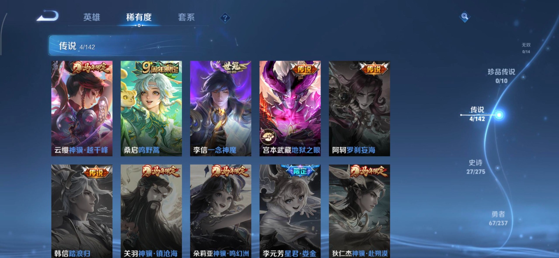 WZLX4235648王者荣耀账号详情图11