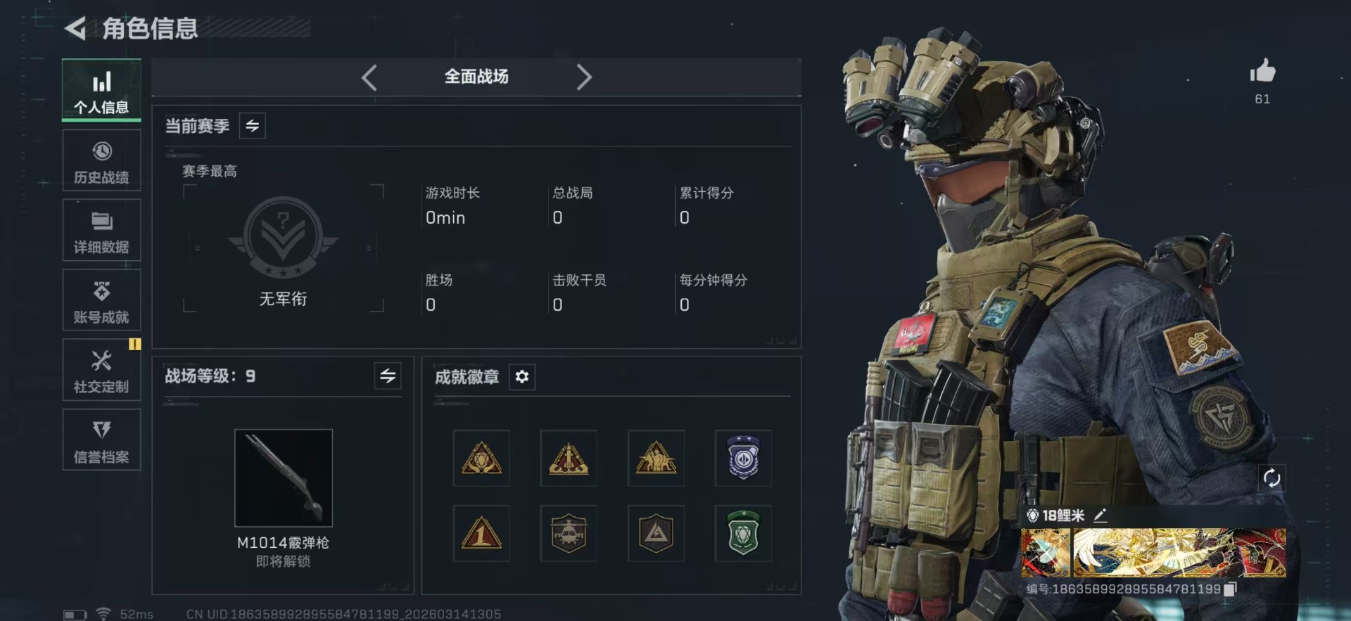 SJZQM472298三角洲行动账号详情图4