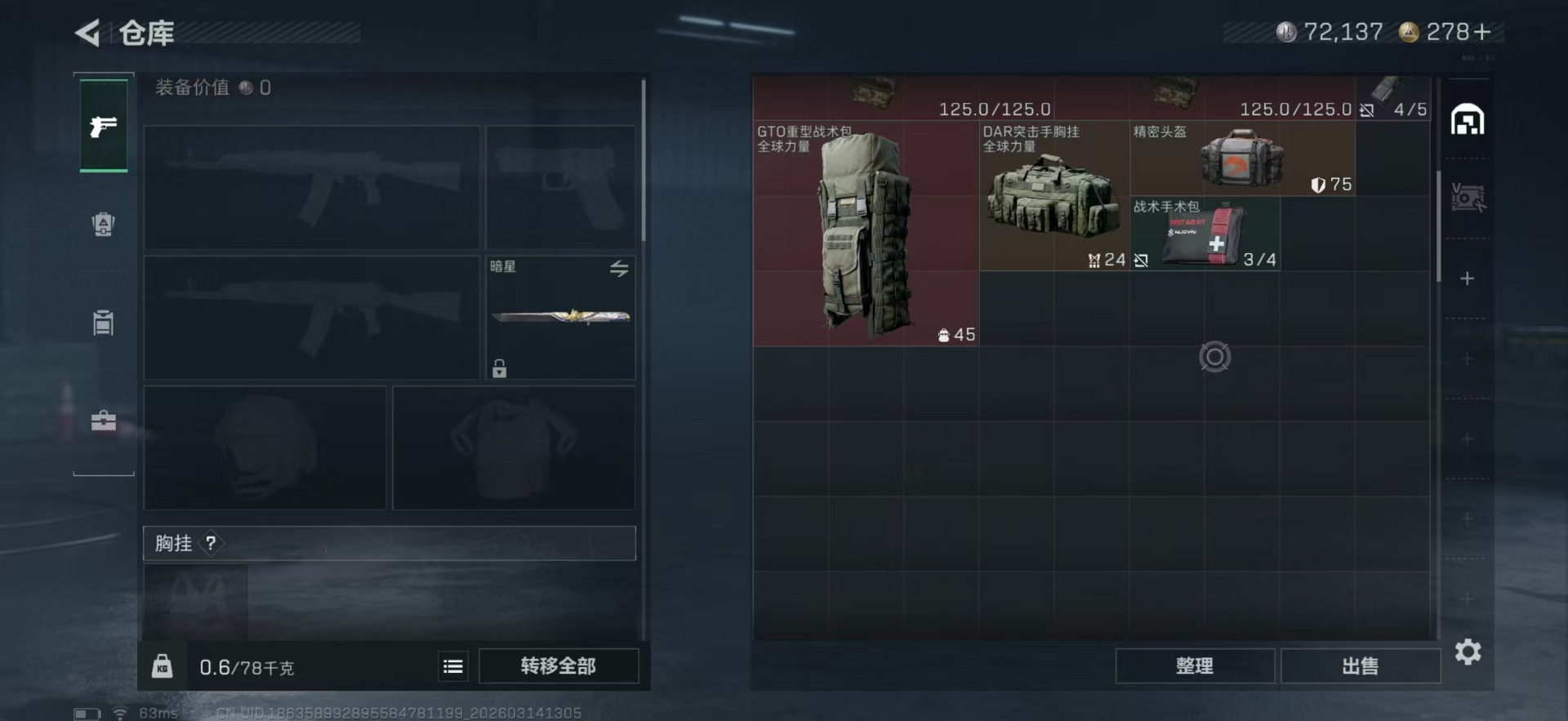 SJZQM472298三角洲行动账号详情图7