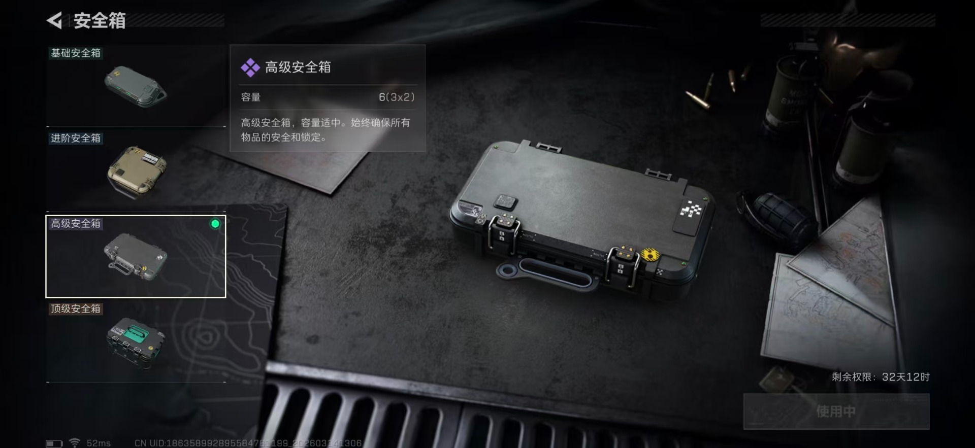 SJZQM472298三角洲行动账号详情图8