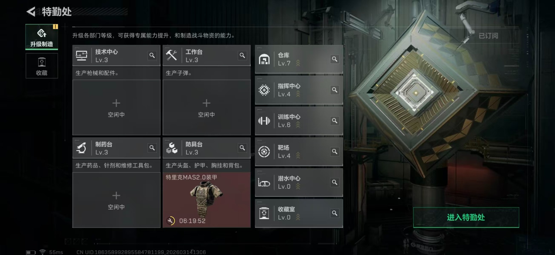 SJZQM472298三角洲行动账号详情图10