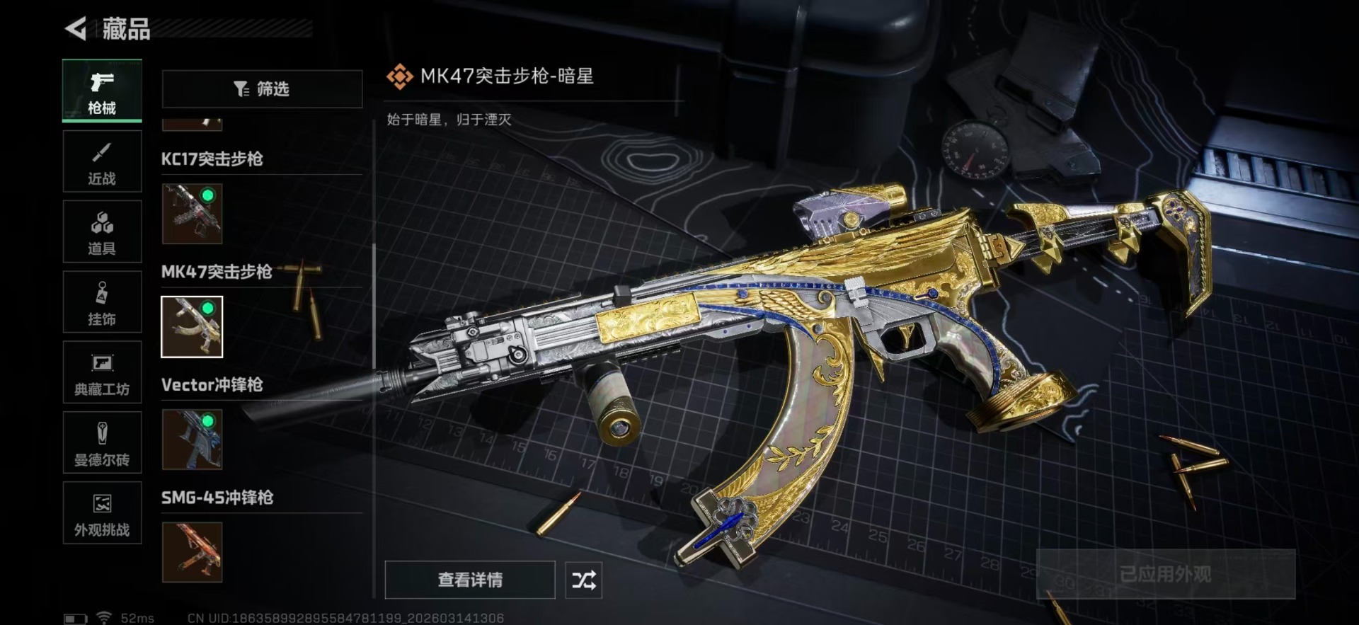 SJZQM472298三角洲行动账号详情图17