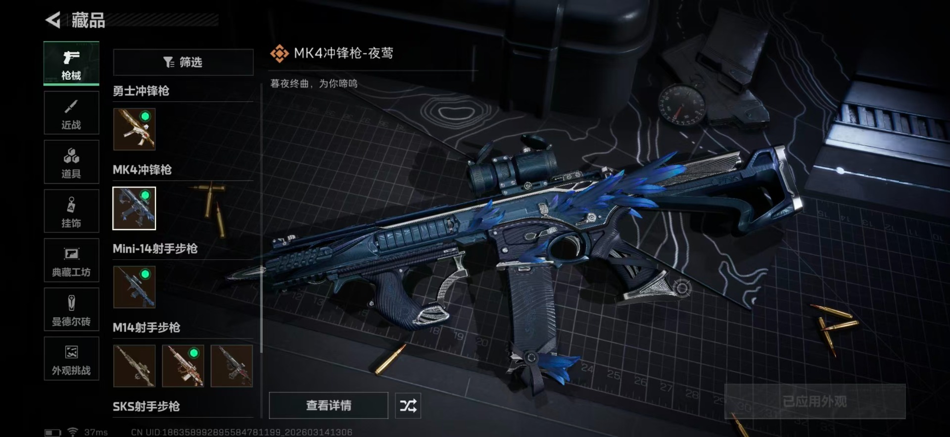 SJZQM472298三角洲行动账号详情图22