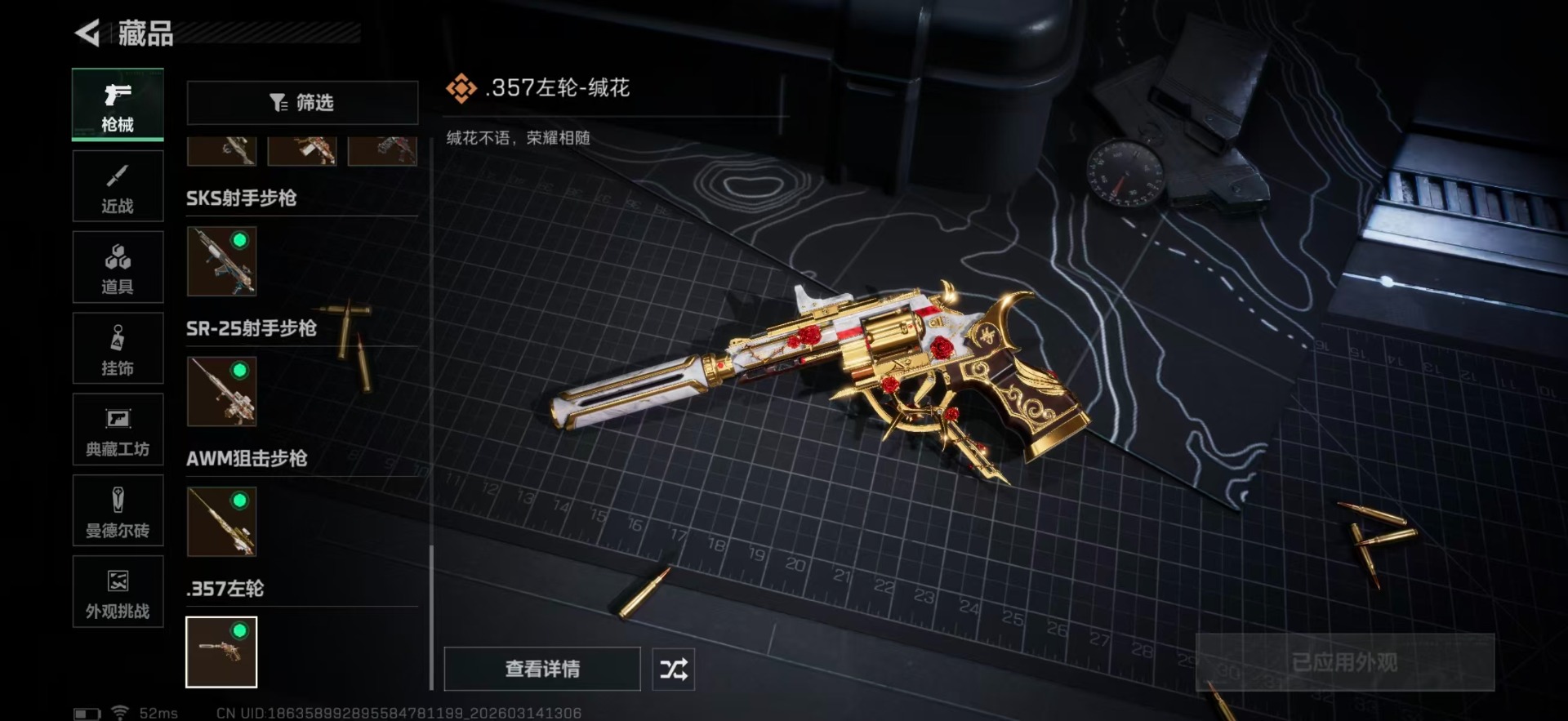 SJZQM472298三角洲行动账号详情图30