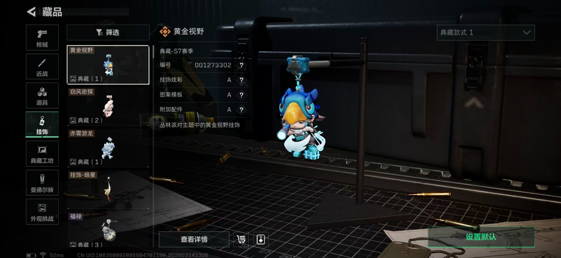 SJZQM472298三角洲行动账号详情图34