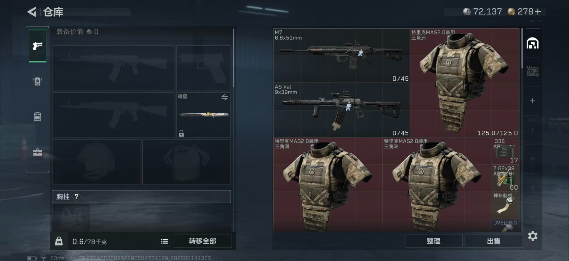 SJZQM478899三角洲行动账号详情图6