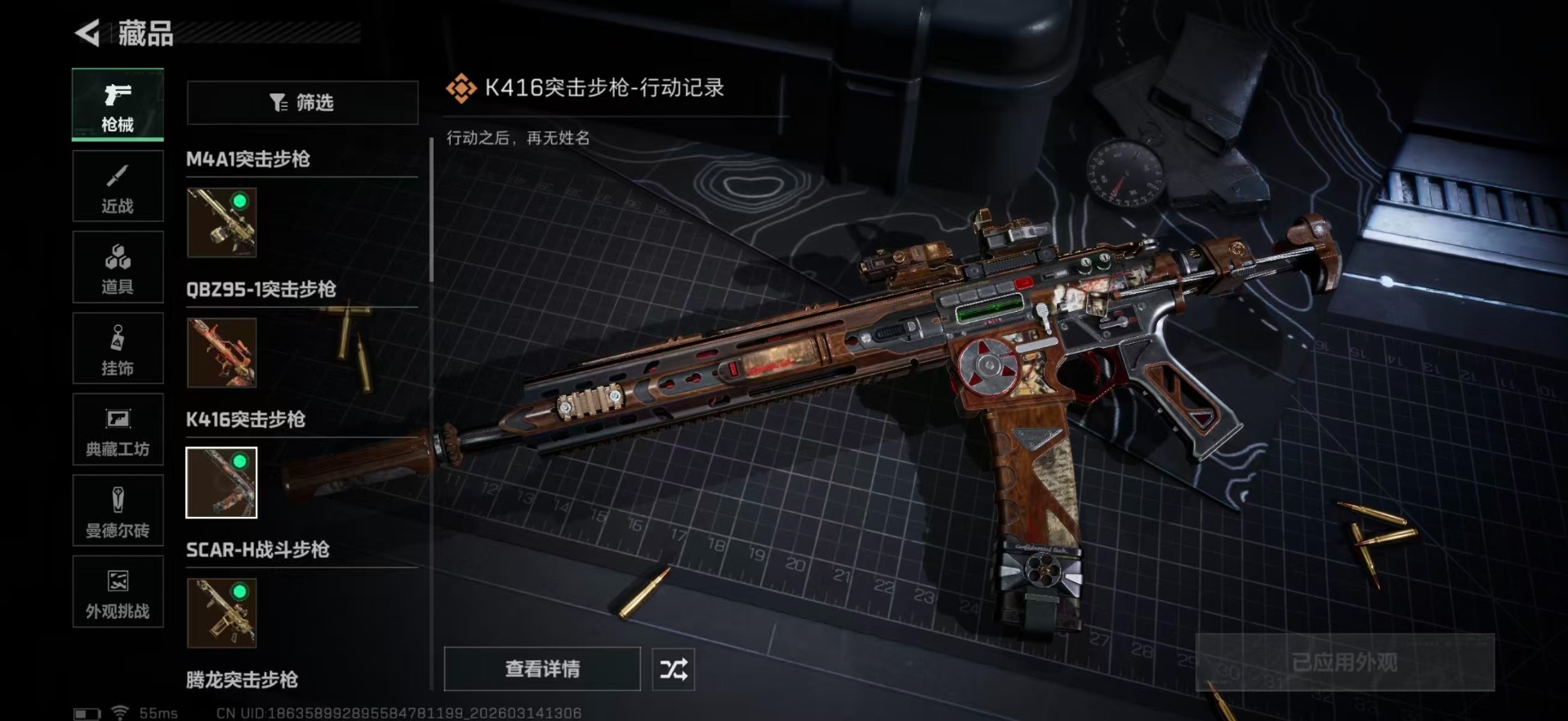 SJZQM478899三角洲行动账号详情图13