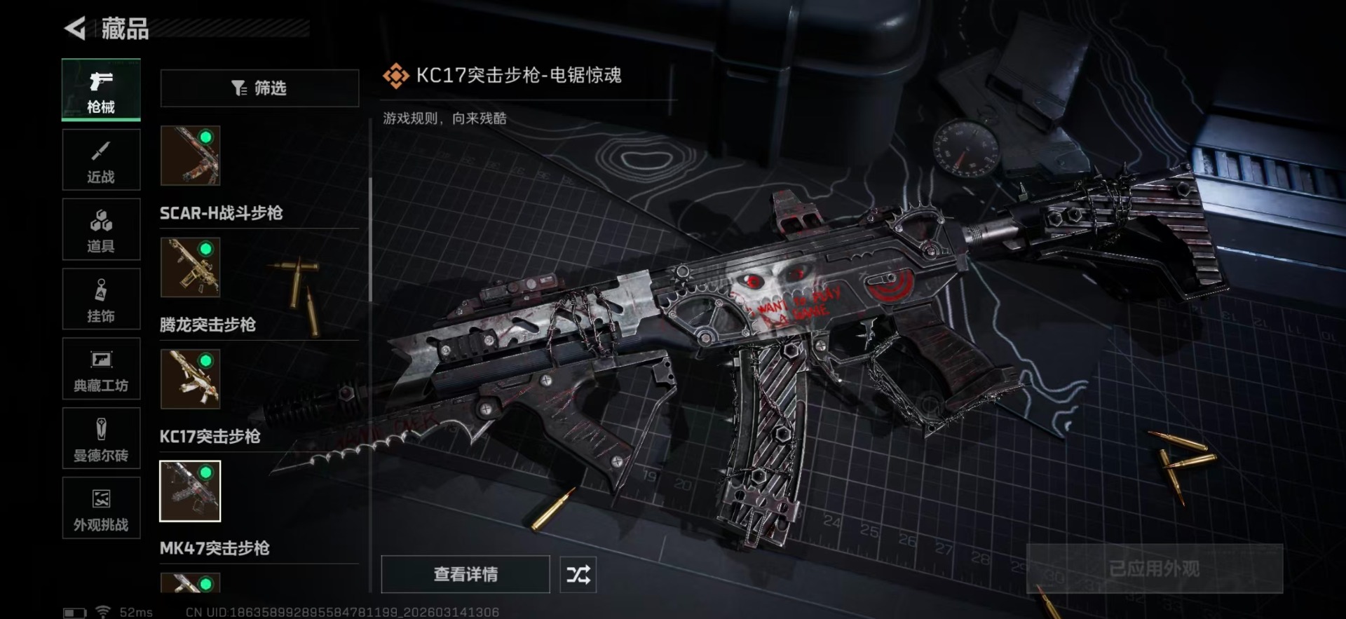 SJZQM478899三角洲行动账号详情图16