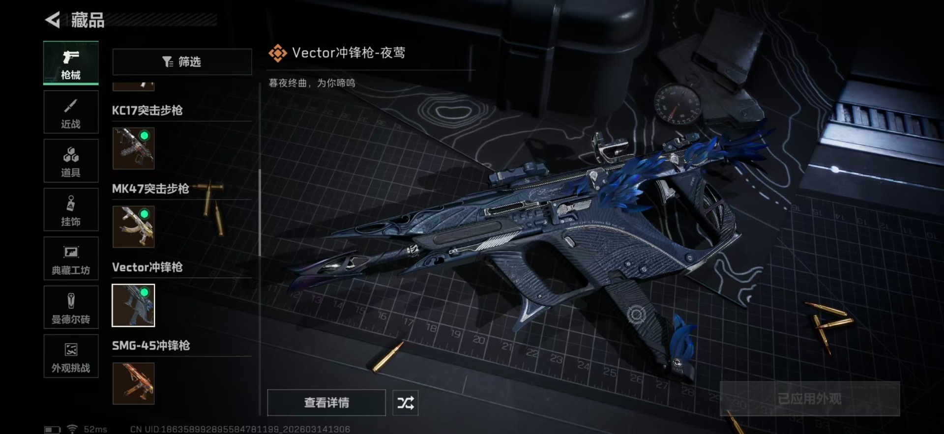 SJZQM478899三角洲行动账号详情图18