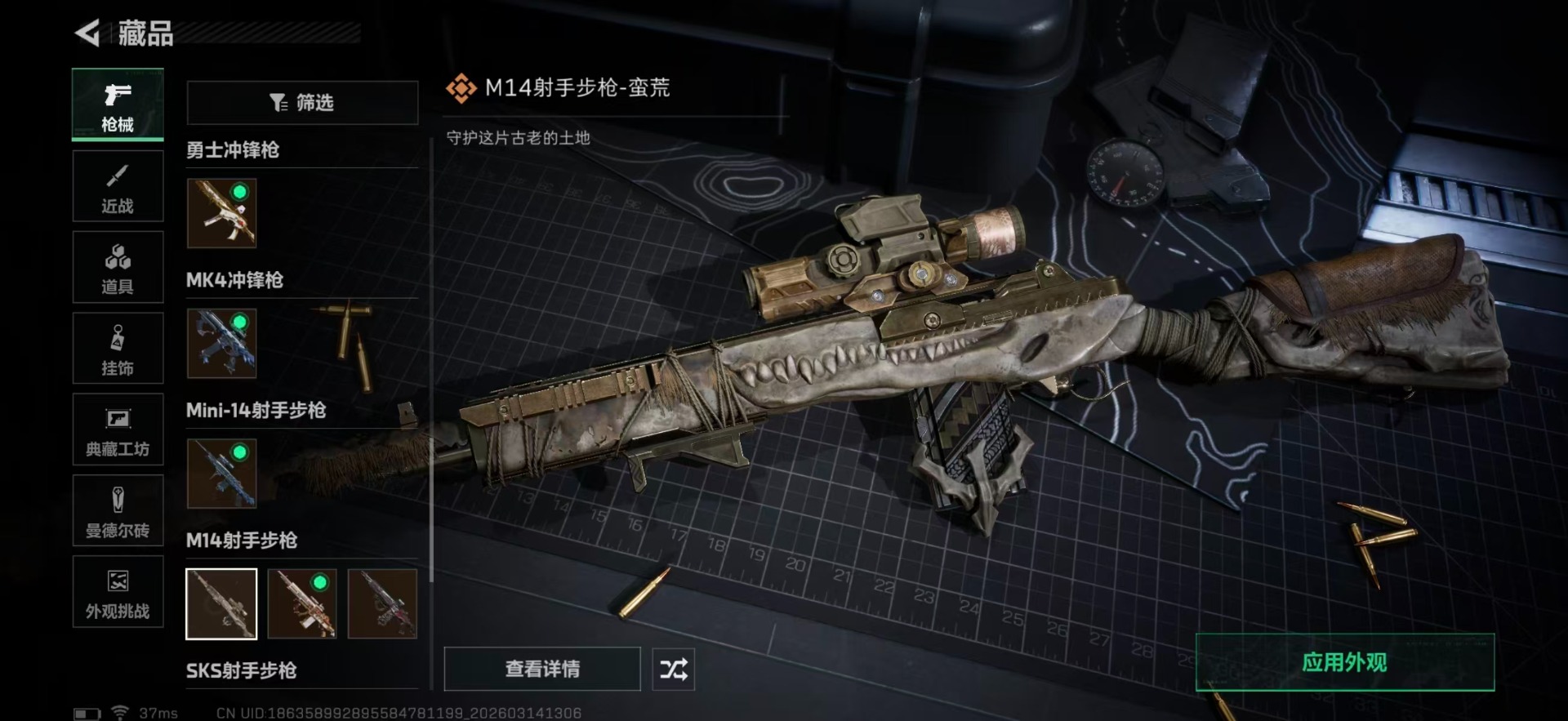 SJZQM478899三角洲行动账号详情图24