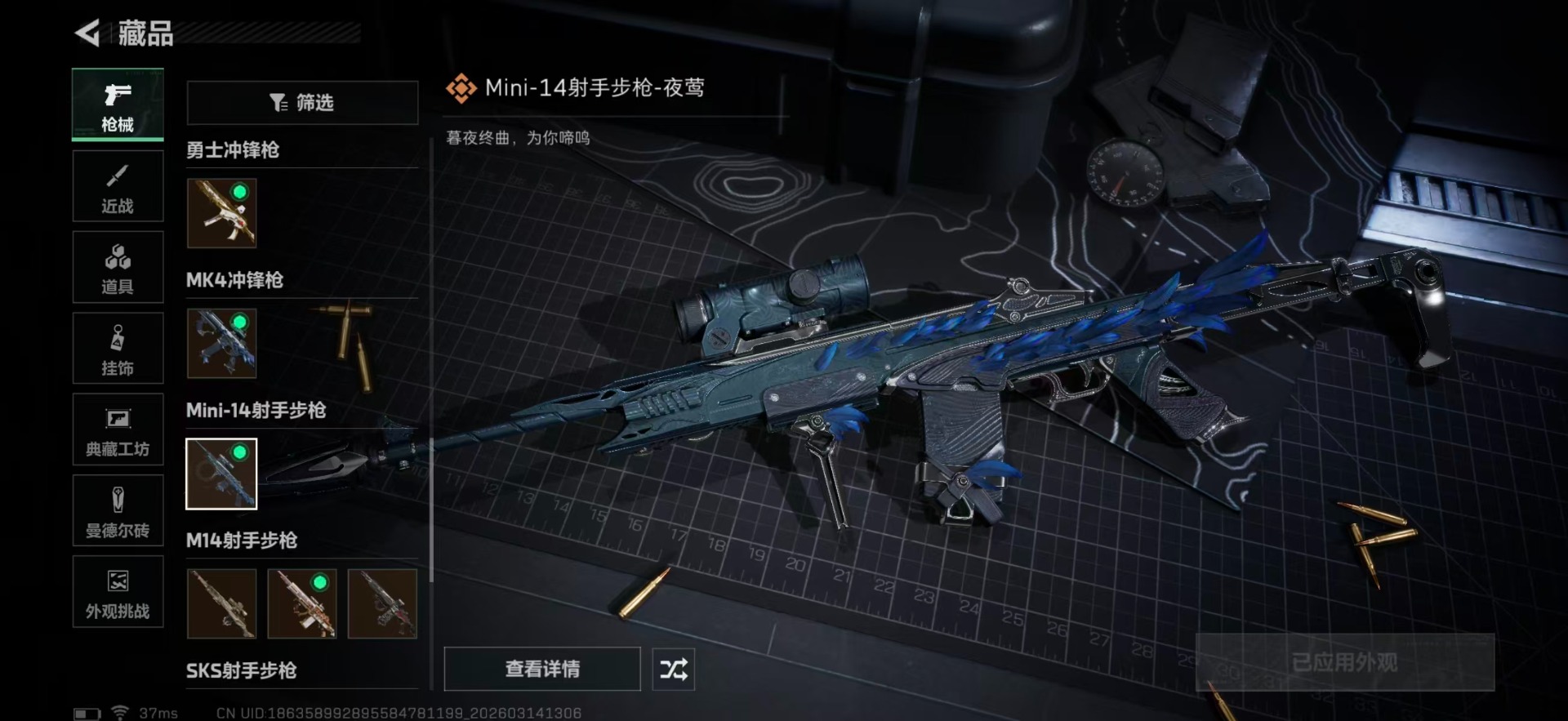 SJZQM478899三角洲行动账号详情图23