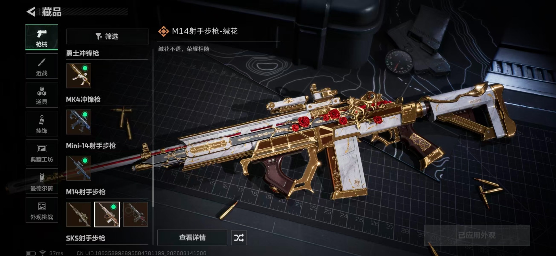 SJZQM478899三角洲行动账号详情图25