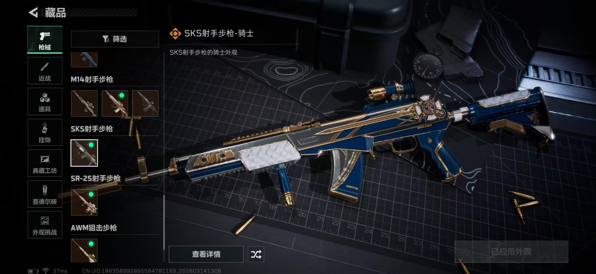 SJZQM478899三角洲行动账号详情图27