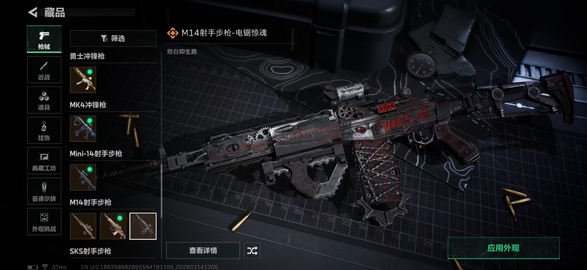 SJZQM478899三角洲行动账号详情图26