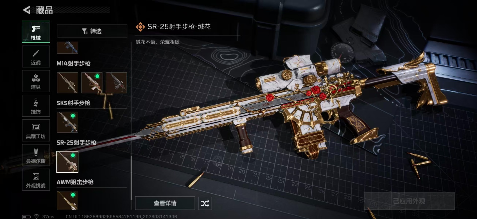 SJZQM478899三角洲行动账号详情图28