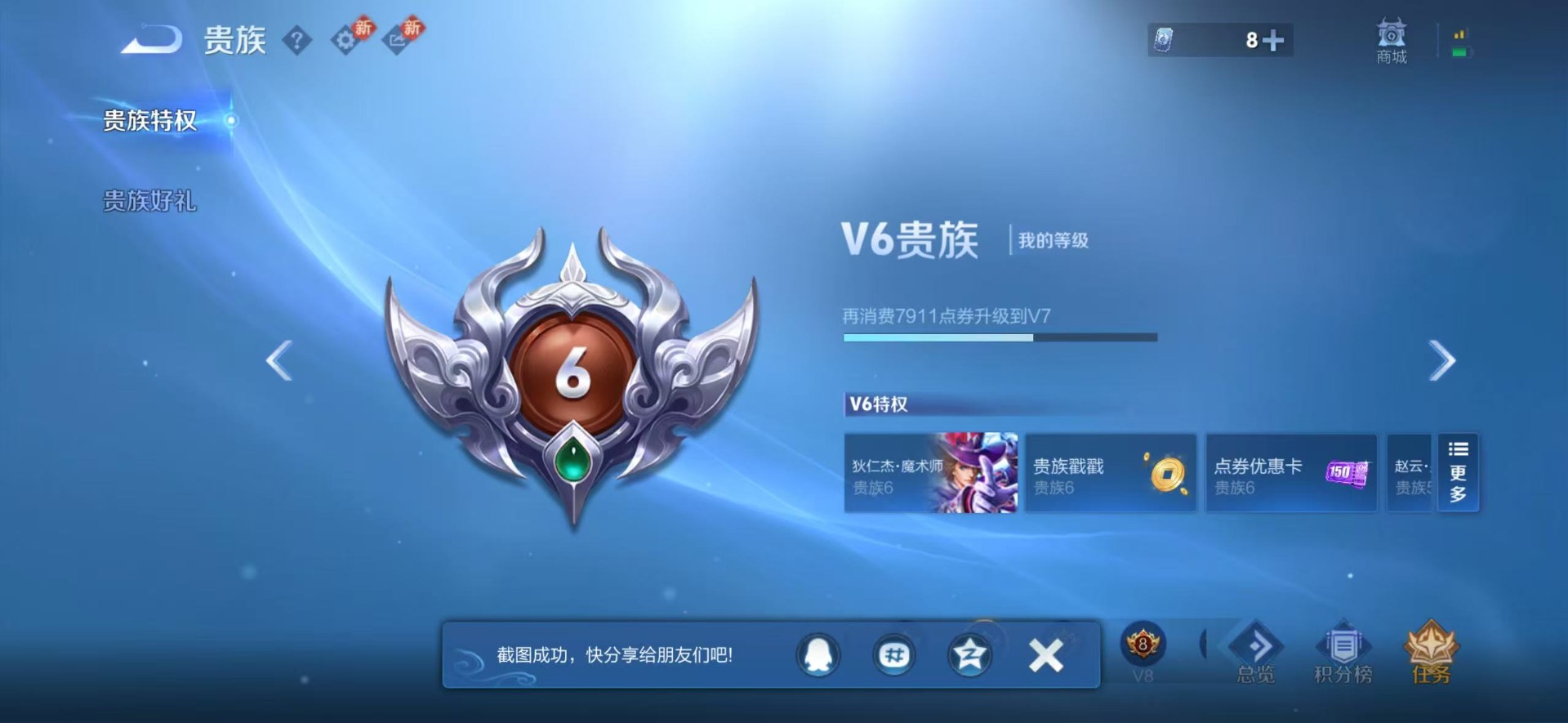 WZLX4235698王者荣耀账号详情图3