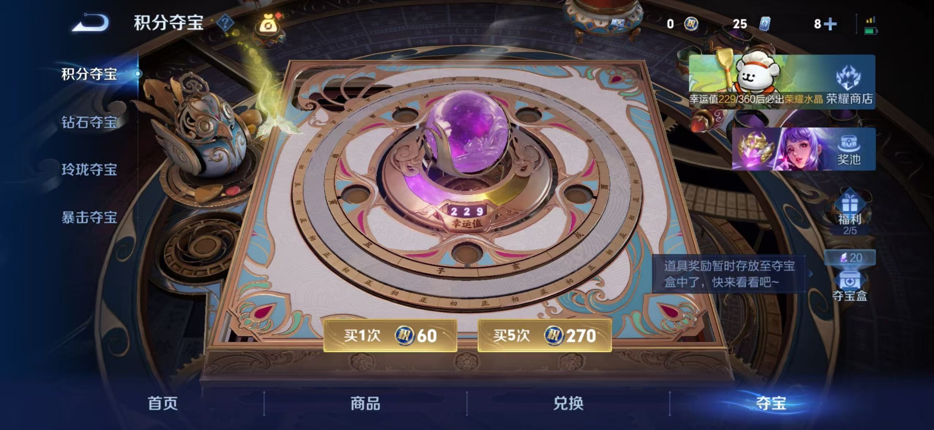 WZLX4235698王者荣耀账号详情图2