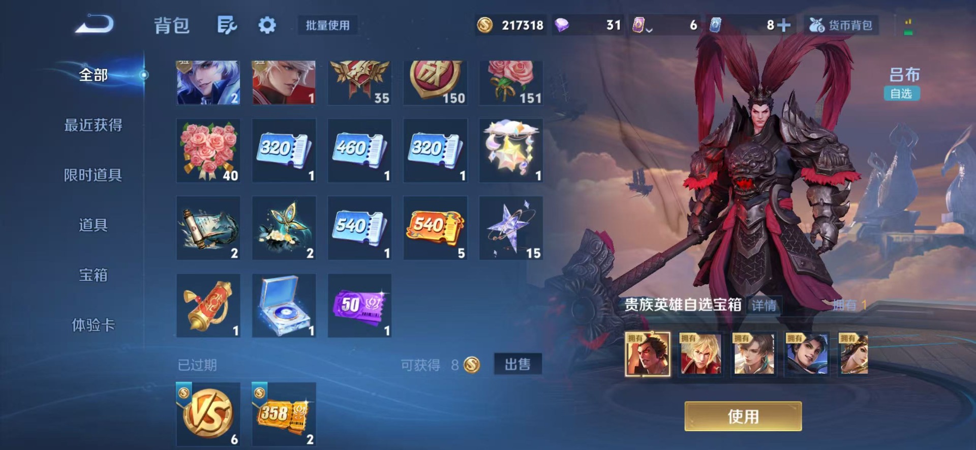 WZLX4235698王者荣耀账号详情图4