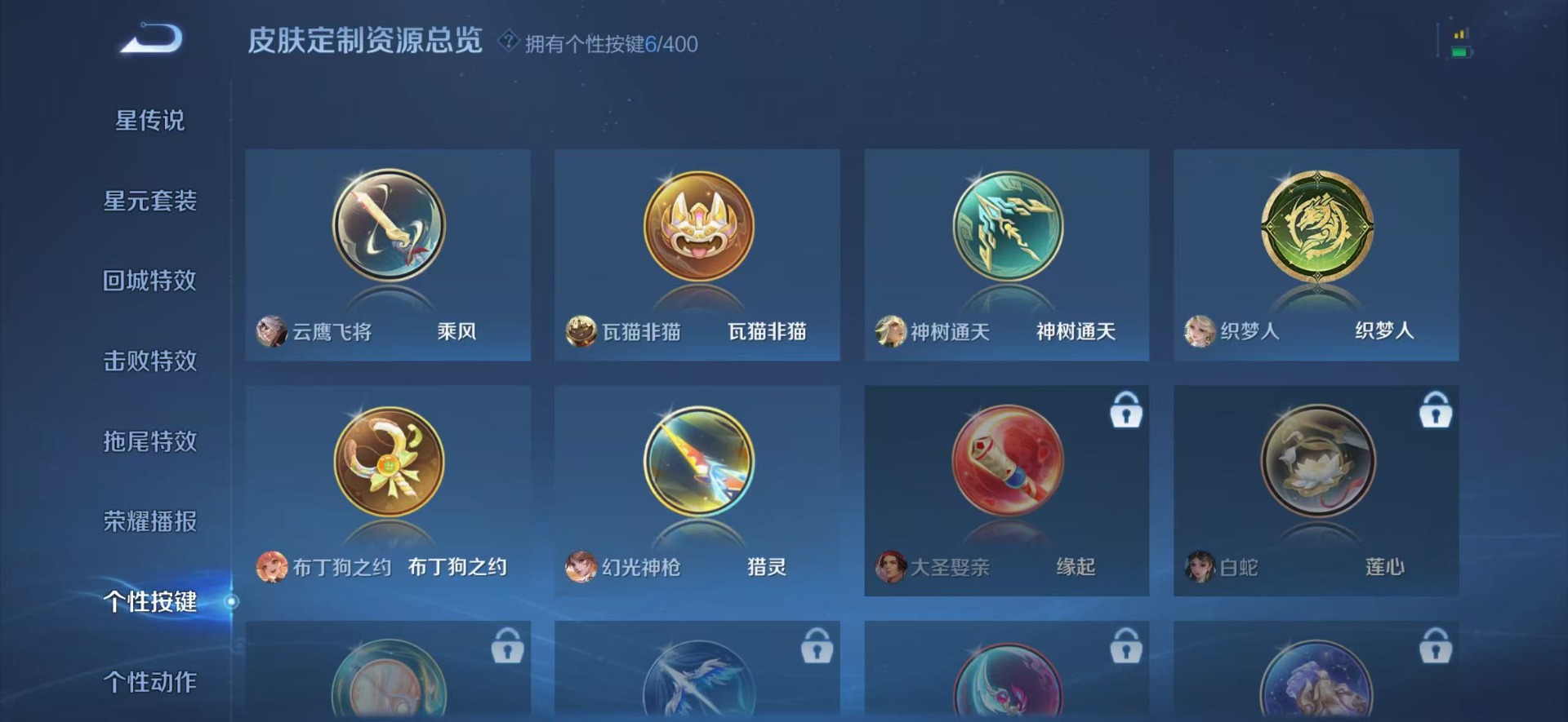 WZLX4235698王者荣耀账号详情图6