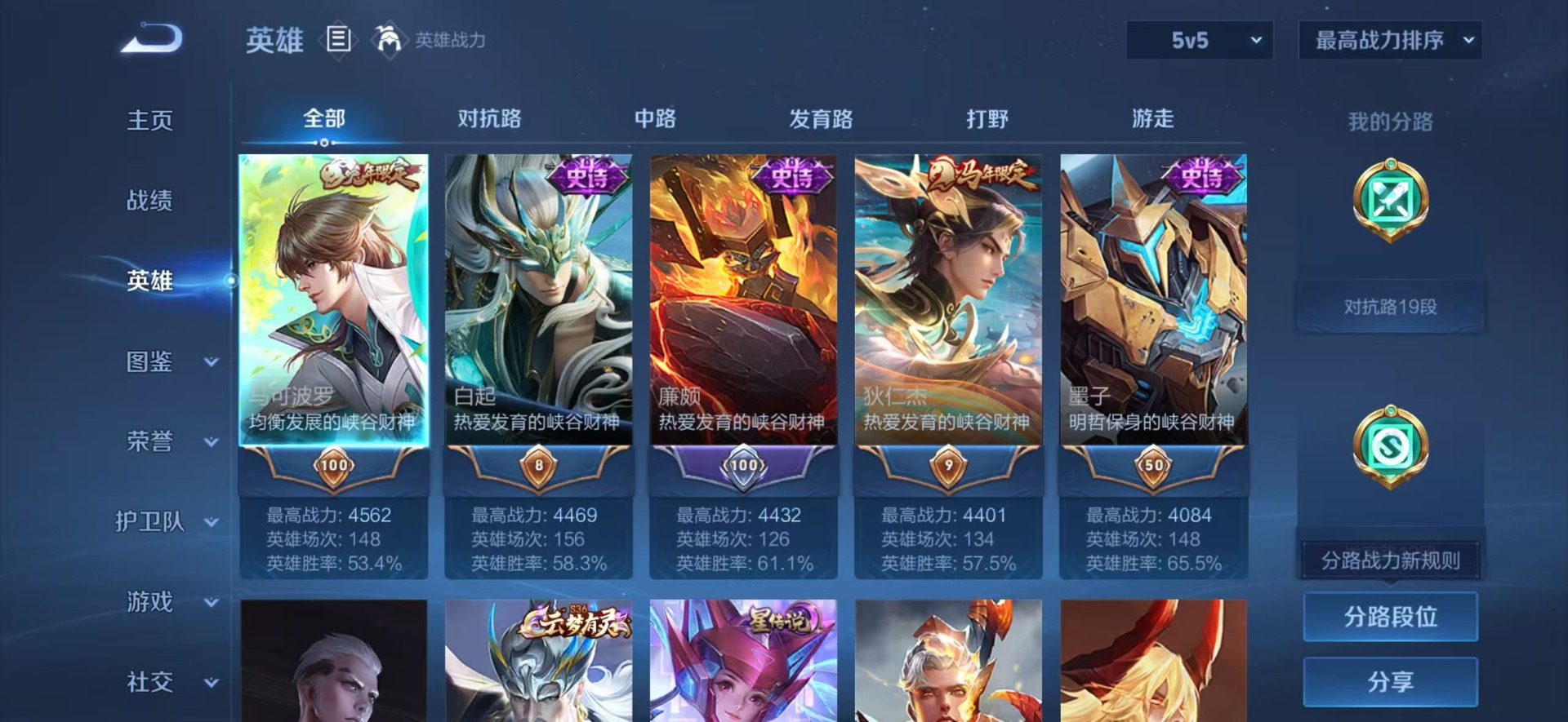 WZLX4235698王者荣耀账号详情图11