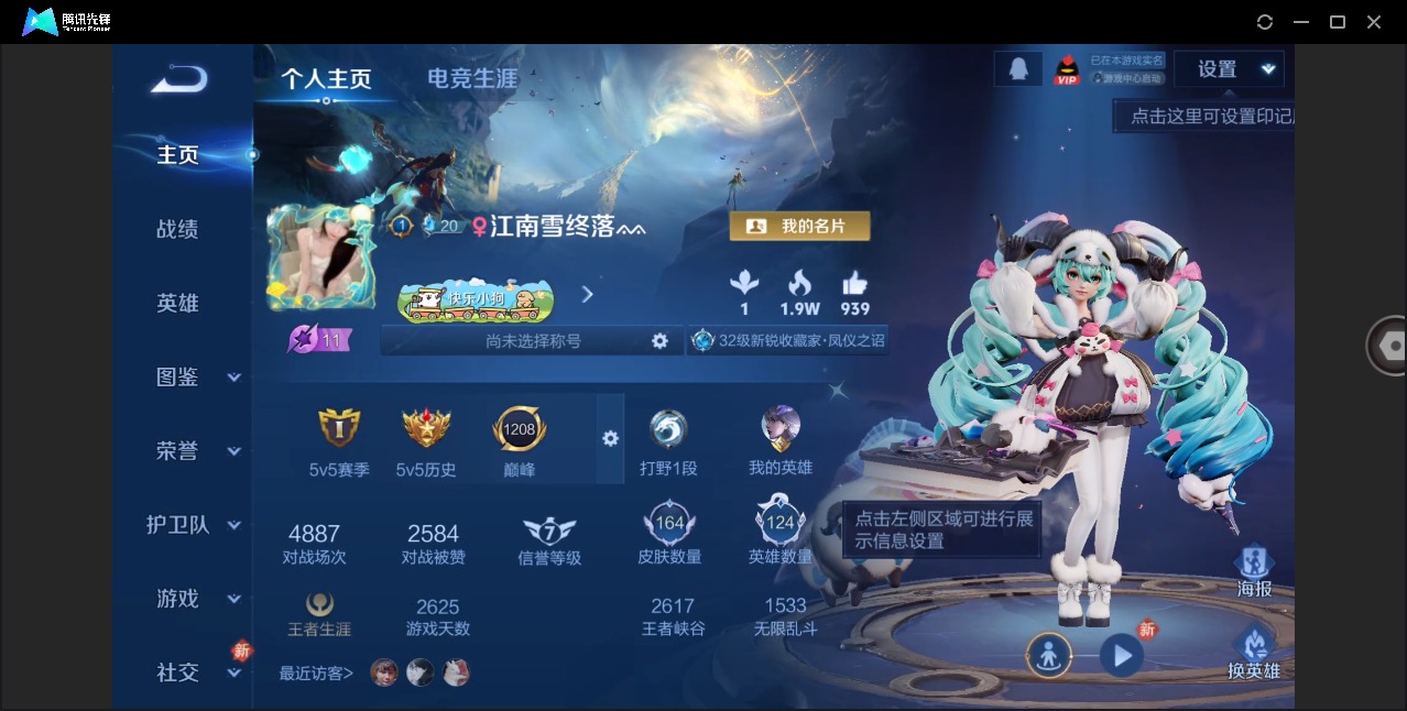 WZQM4235697王者荣耀账号详情图4