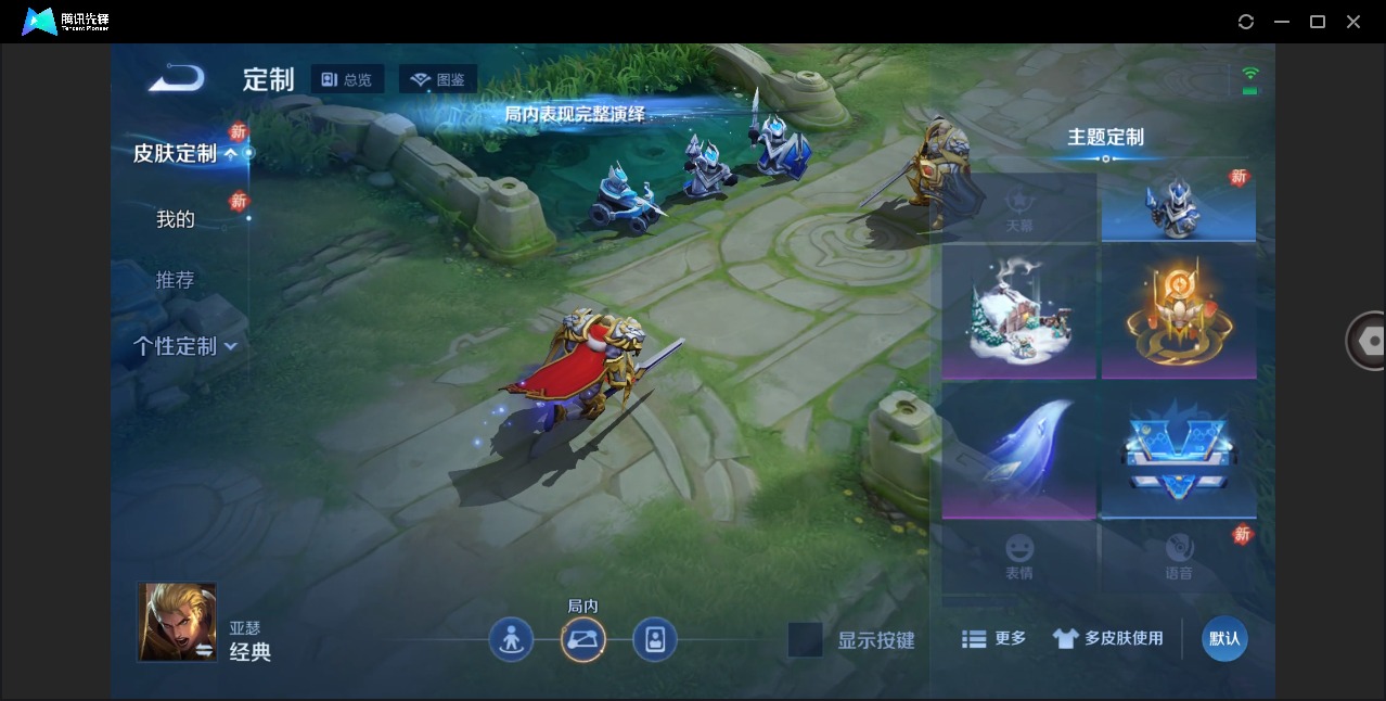 WZQM4235697王者荣耀账号详情图8