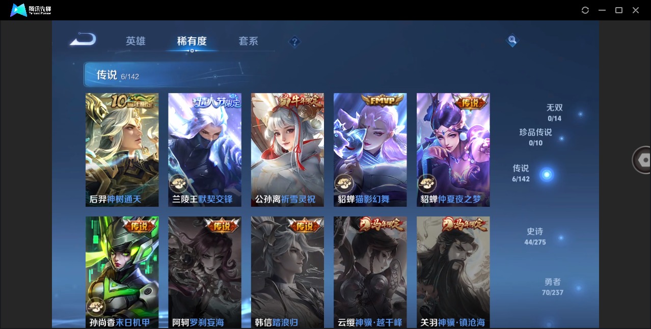 WZQM4235697王者荣耀账号详情图7