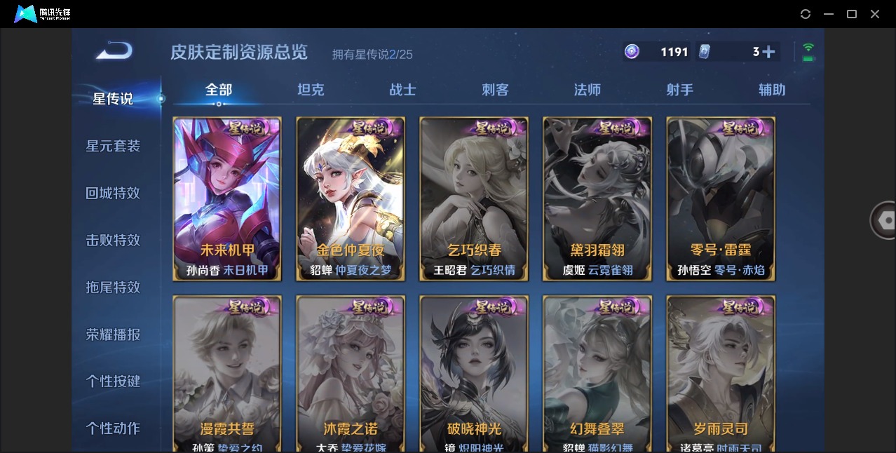 WZQM4235697王者荣耀账号详情图9