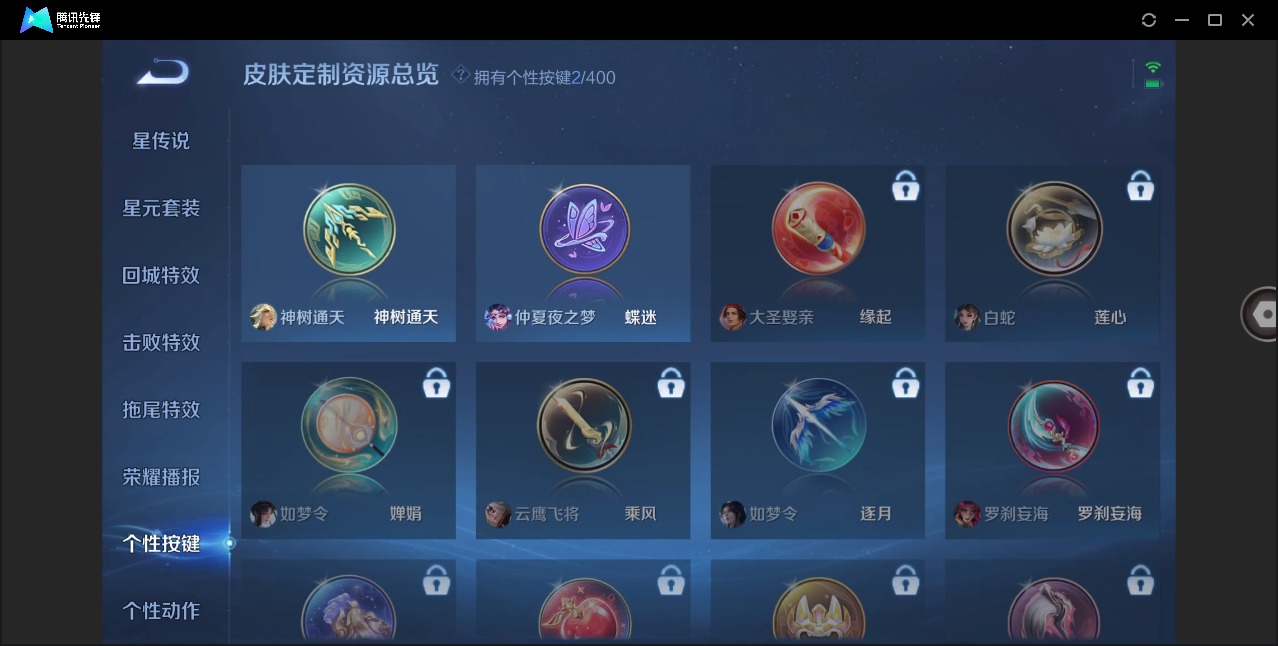 WZQM4235697王者荣耀账号详情图10