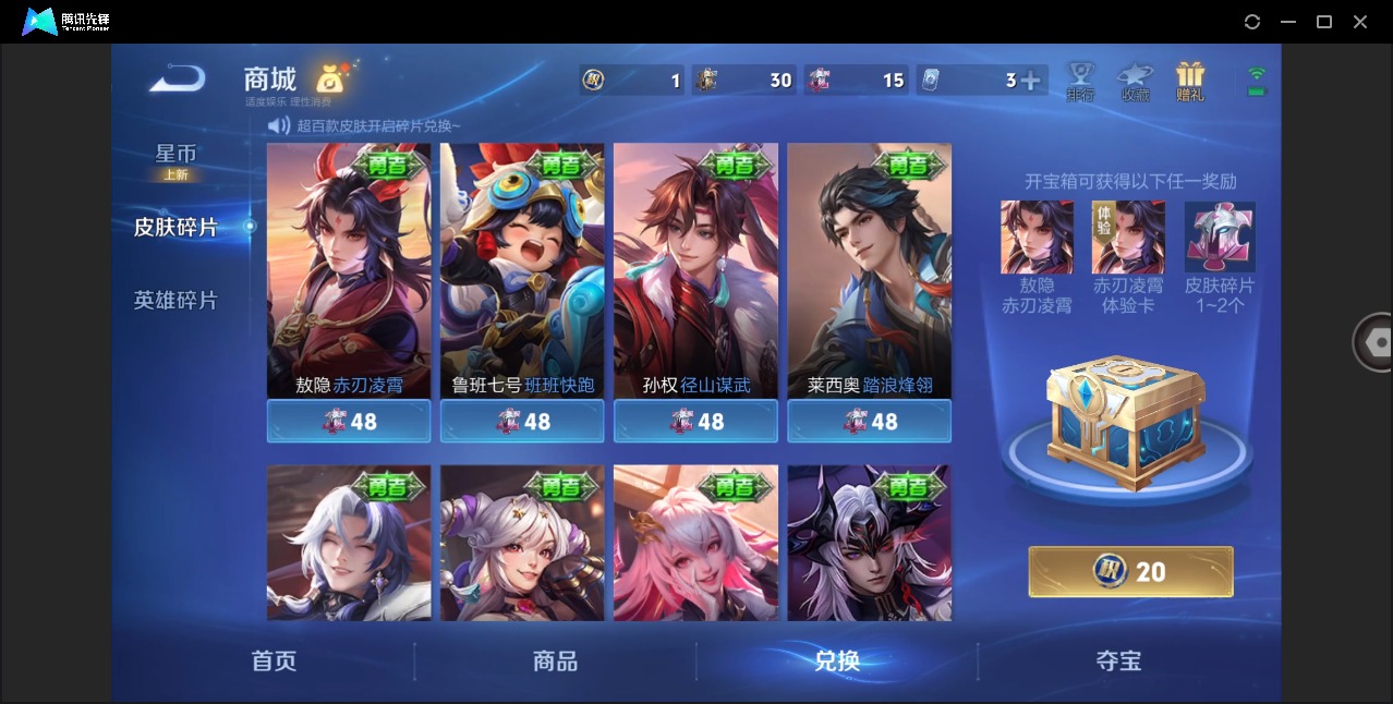 WZQM4235697王者荣耀账号详情图12