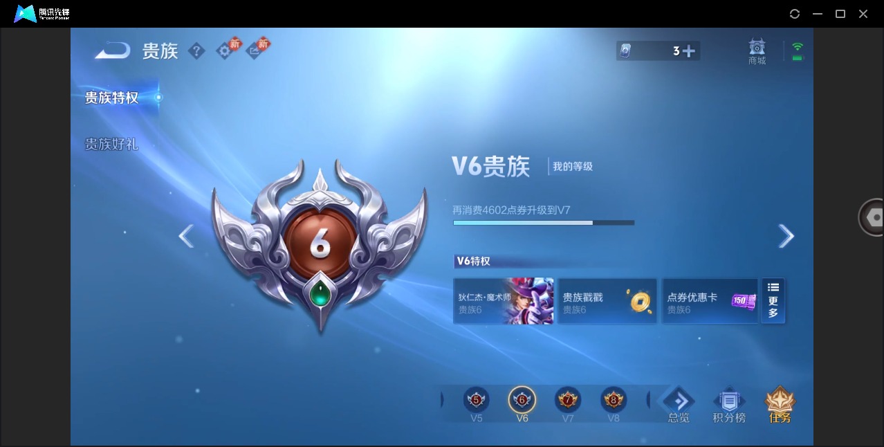 WZQM4235697王者荣耀账号详情图11