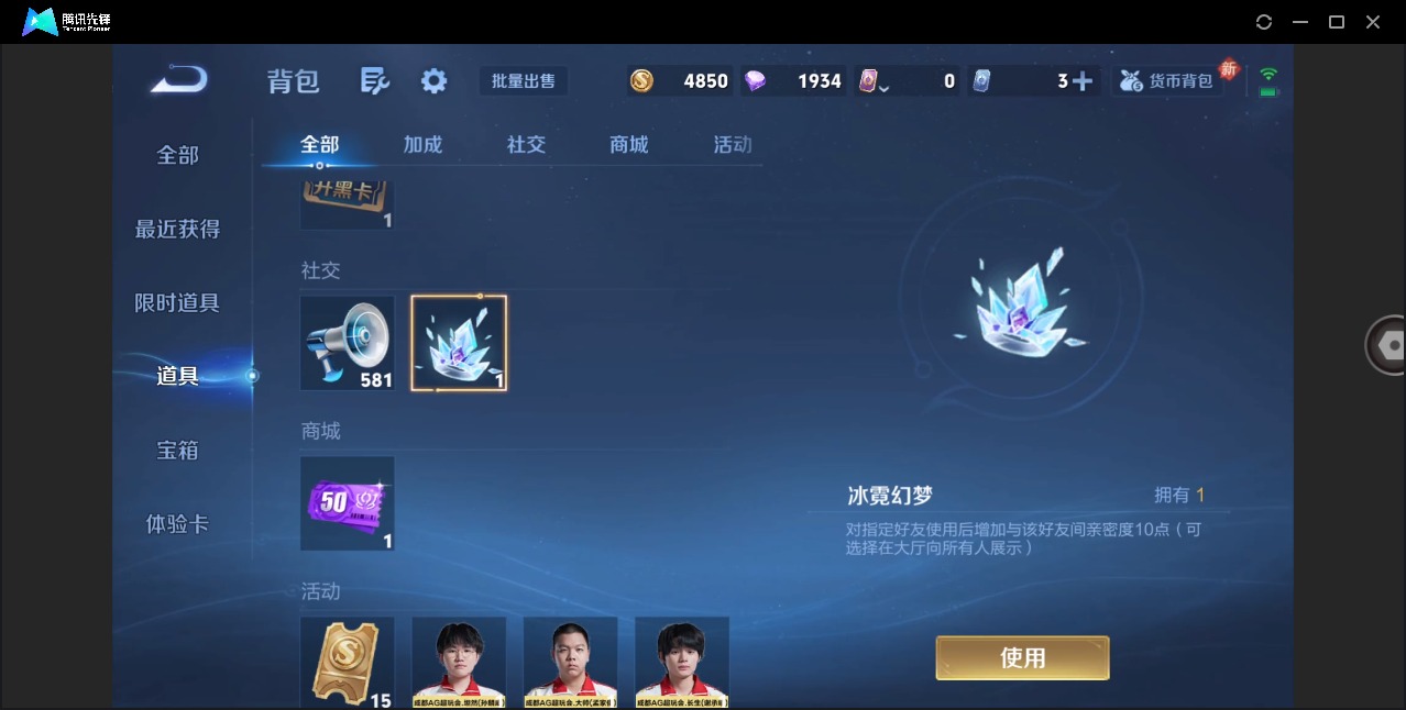 WZQM4235697王者荣耀账号详情图14