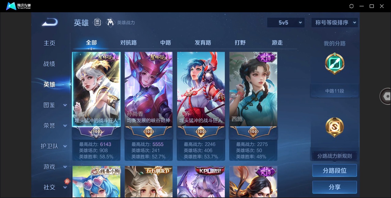 WZLX4255127王者荣耀账号详情图4