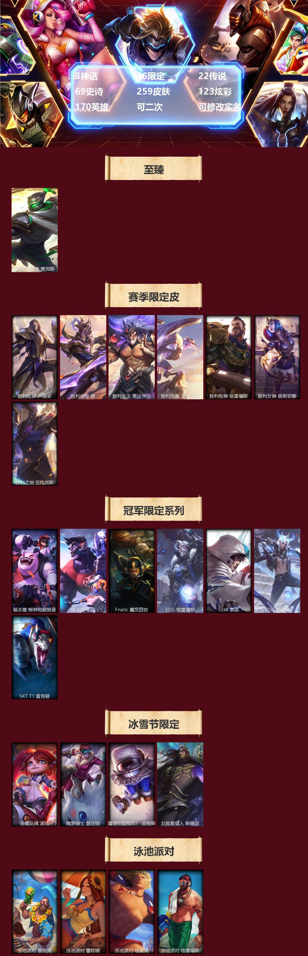 LOLLX423717英雄联盟账号详情图2