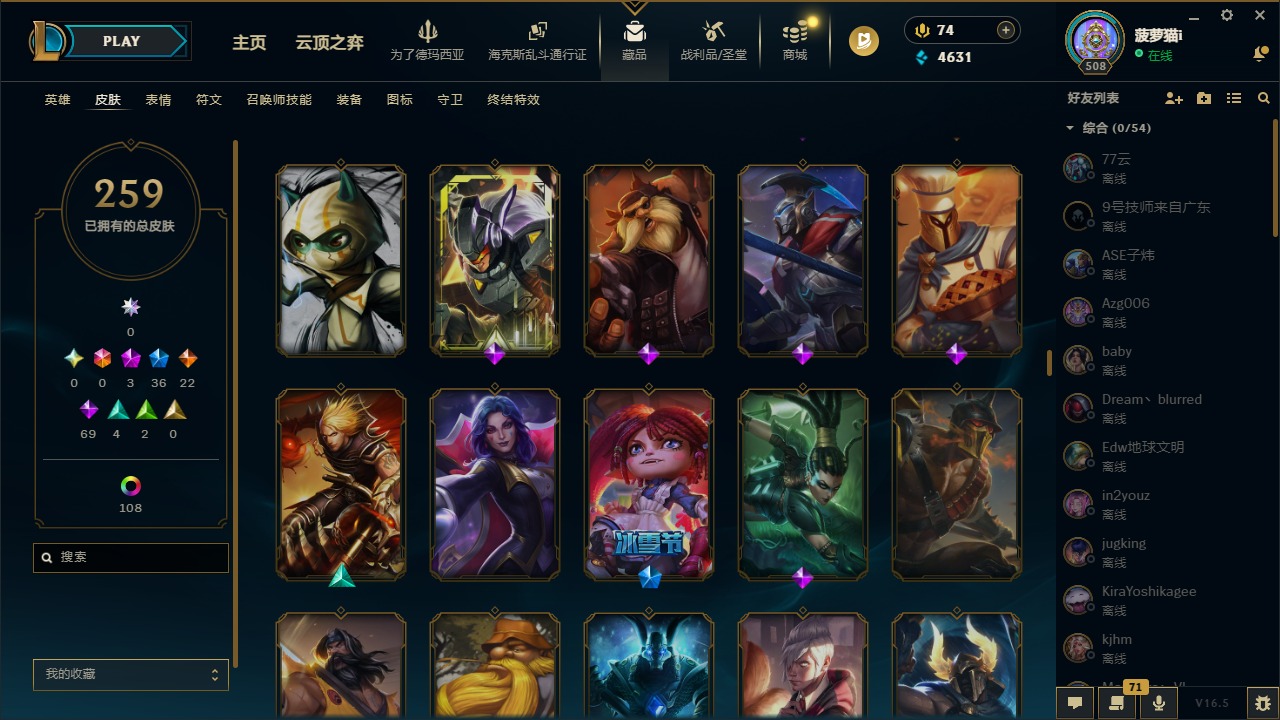 LOLLX423717英雄联盟账号详情图5