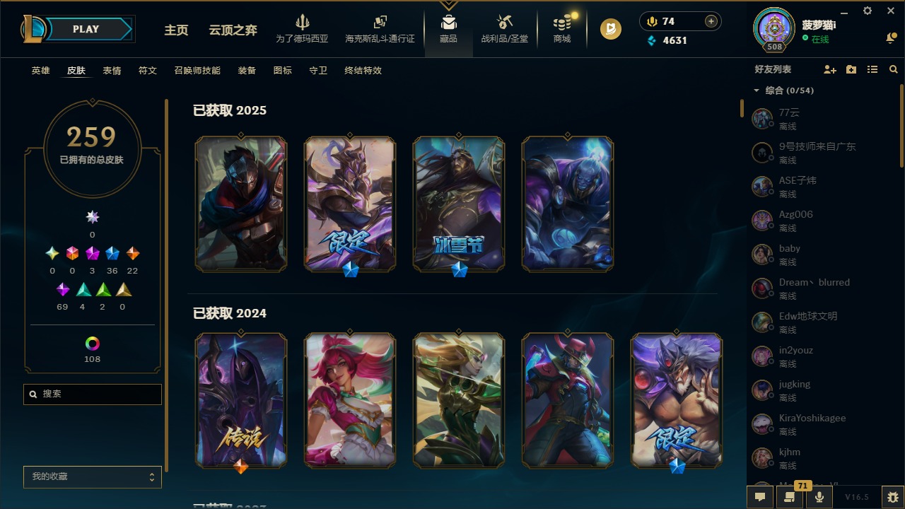 LOLLX423717英雄联盟账号详情图7