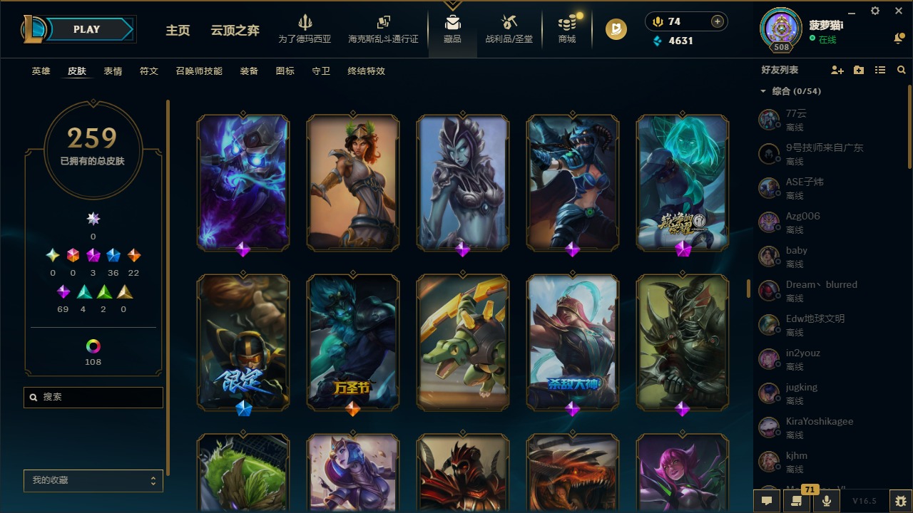 LOLLX423717英雄联盟账号详情图6