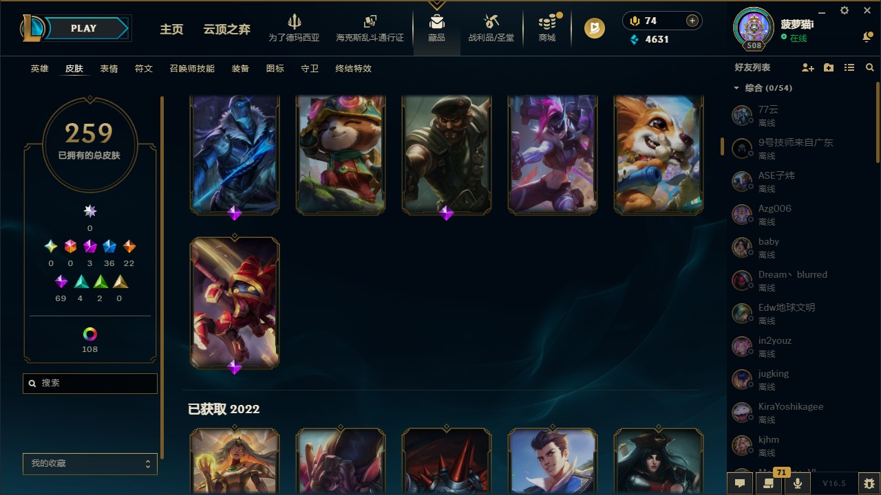 LOLLX423717英雄联盟账号详情图10