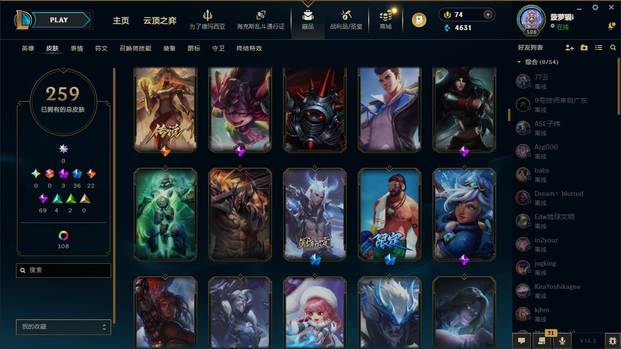 LOLLX423717英雄联盟账号详情图11