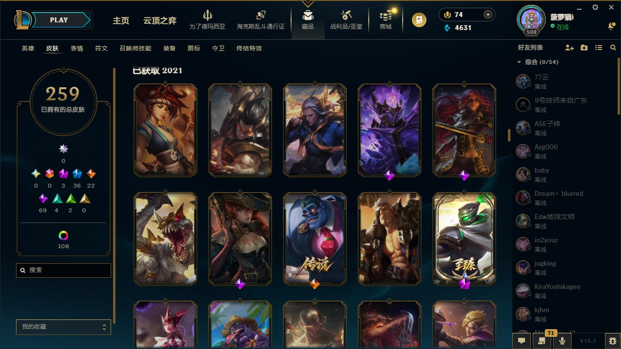 LOLLX423717英雄联盟账号详情图13