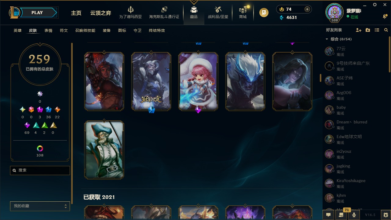 LOLLX423717英雄联盟账号详情图12