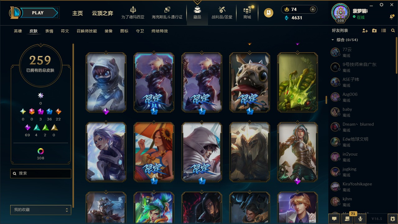 LOLLX423717英雄联盟账号详情图15