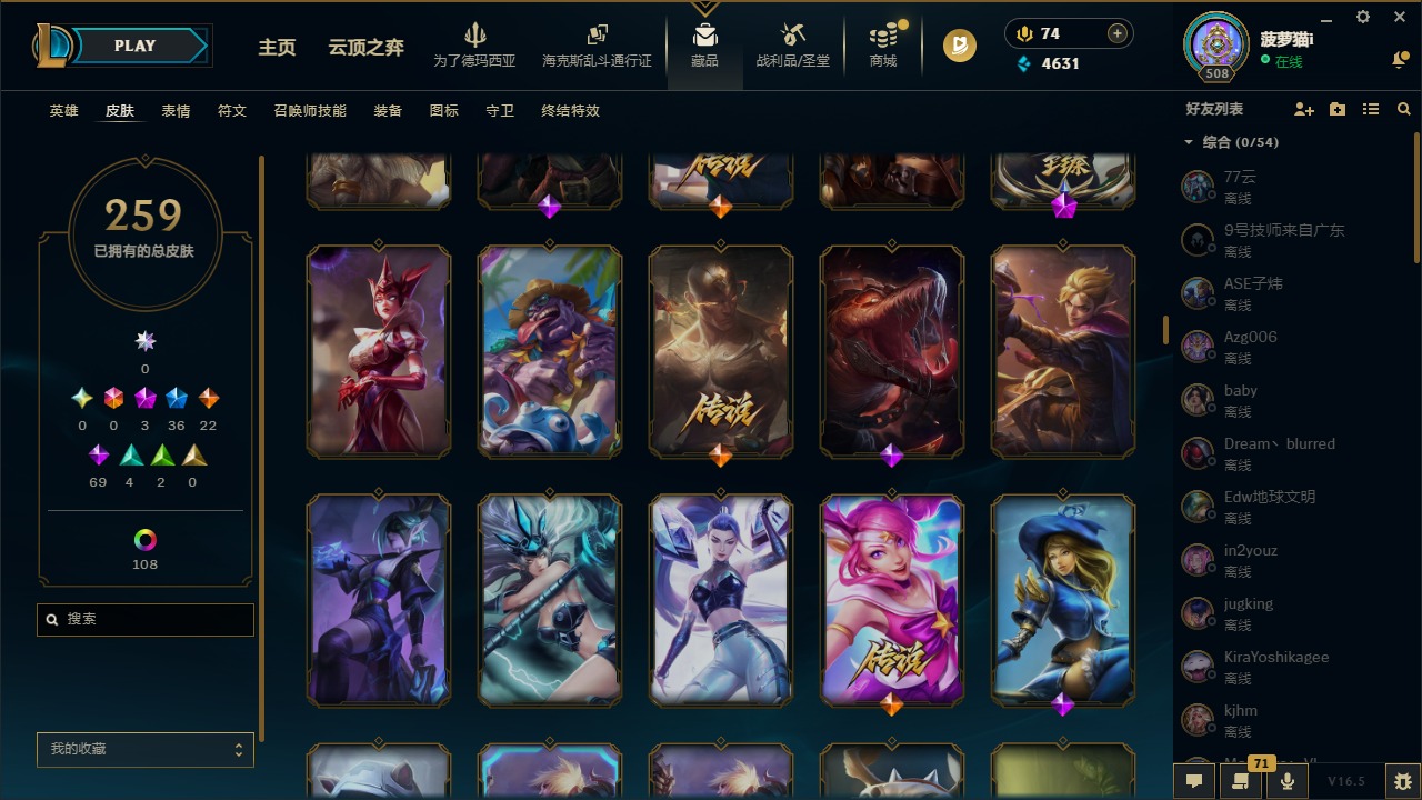 LOLLX423717英雄联盟账号详情图14