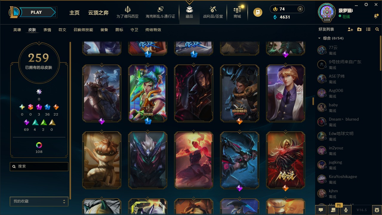 LOLLX423717英雄联盟账号详情图16