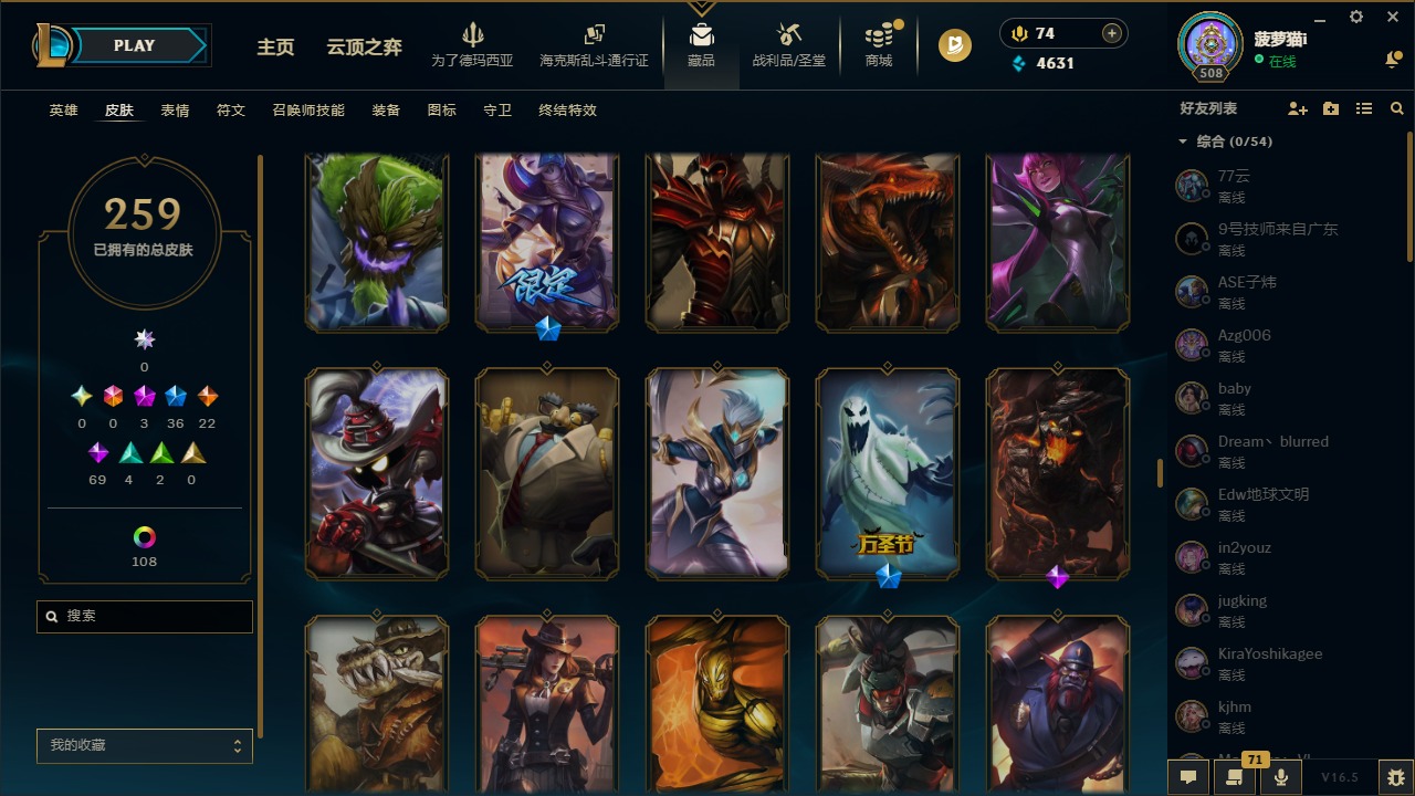 LOLLX423717英雄联盟账号详情图18